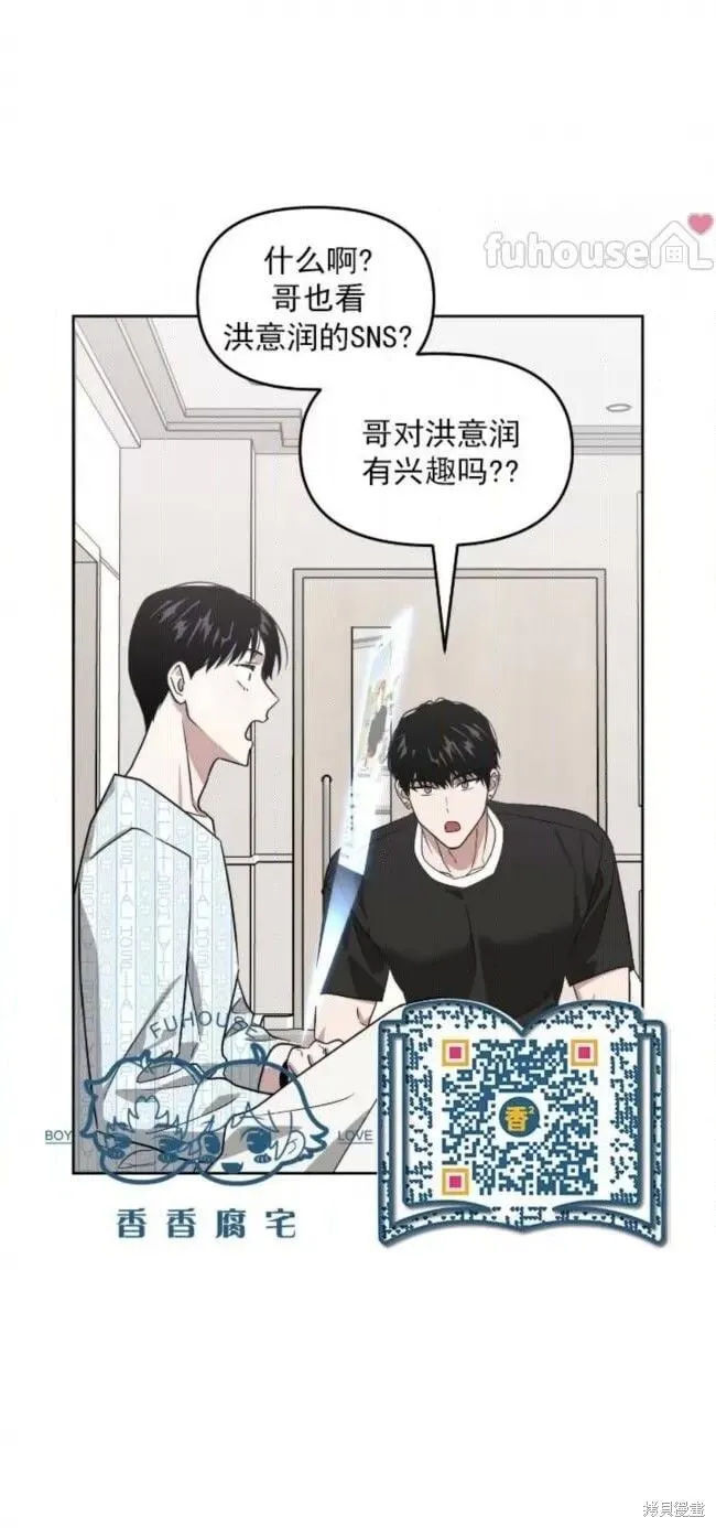 第52话 第7页