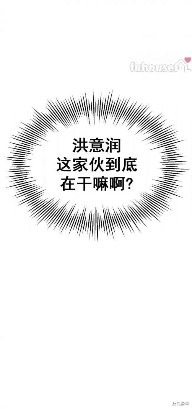 第52话 第9页