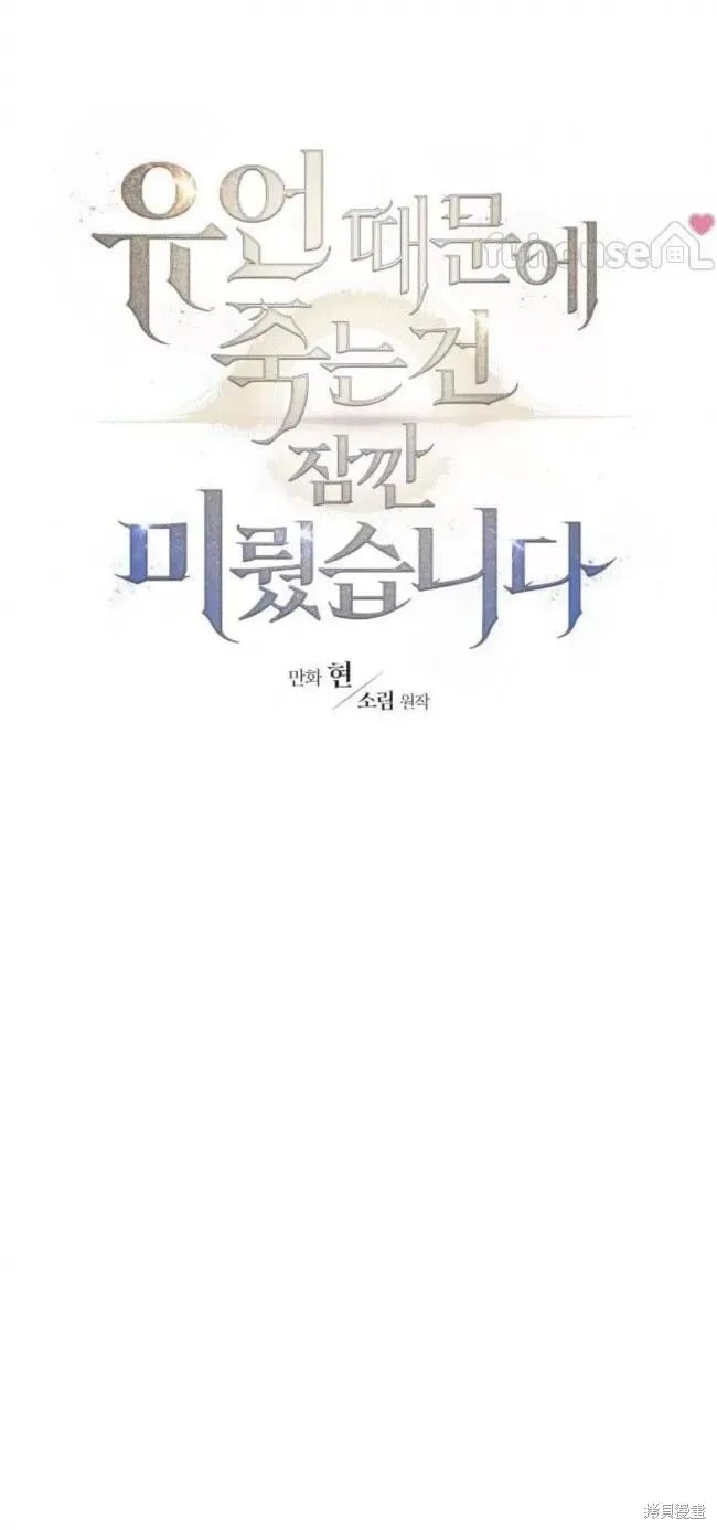 第52话 第11页