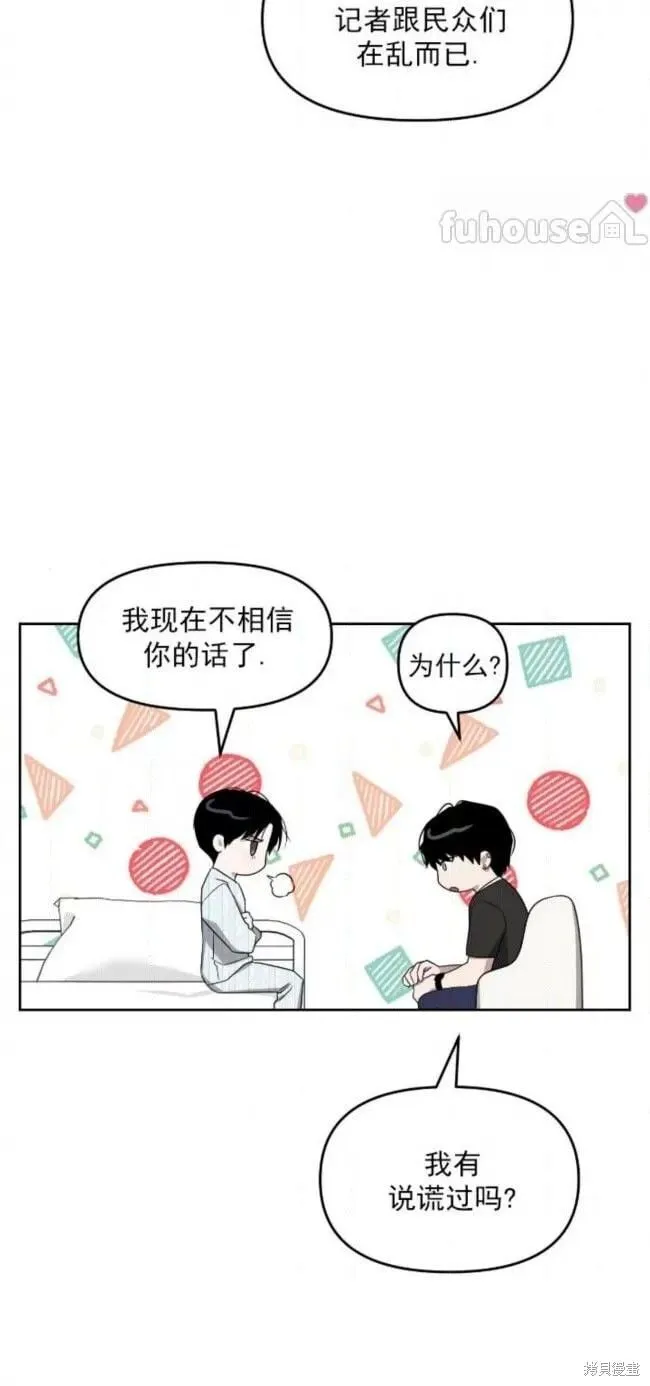 第52话 第15页