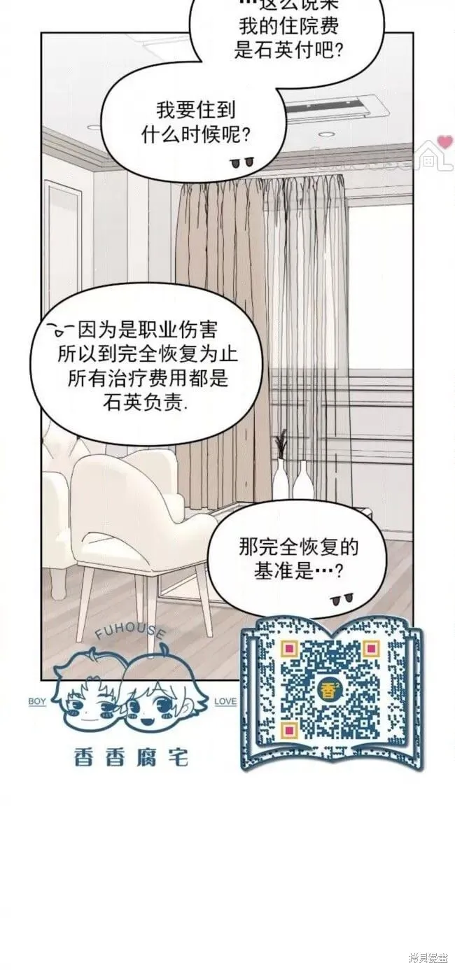 第52话 第17页