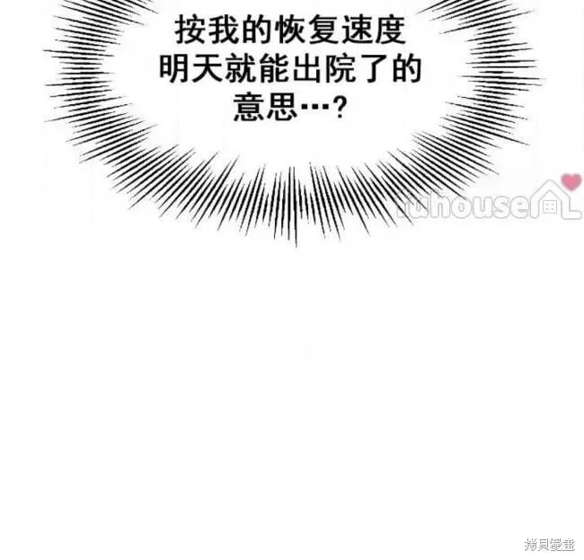 第52话 第19页