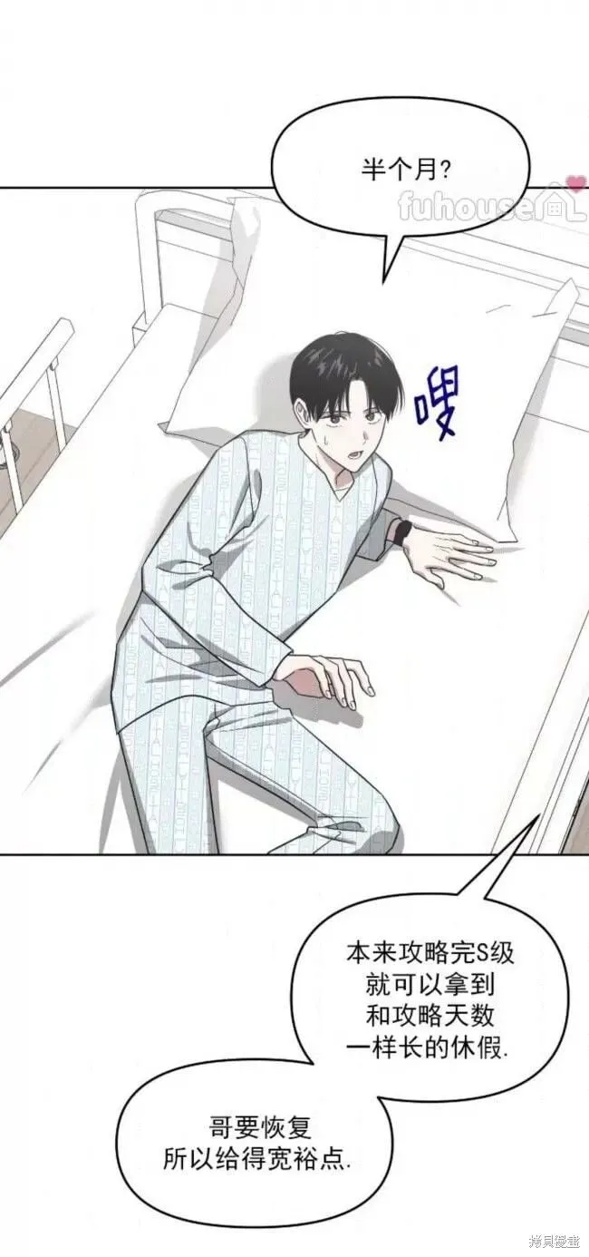 第52话 第21页
