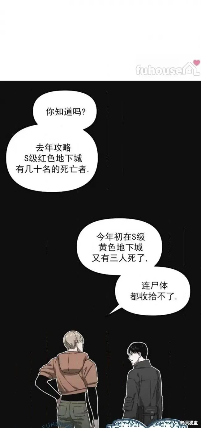 第52话 第23页