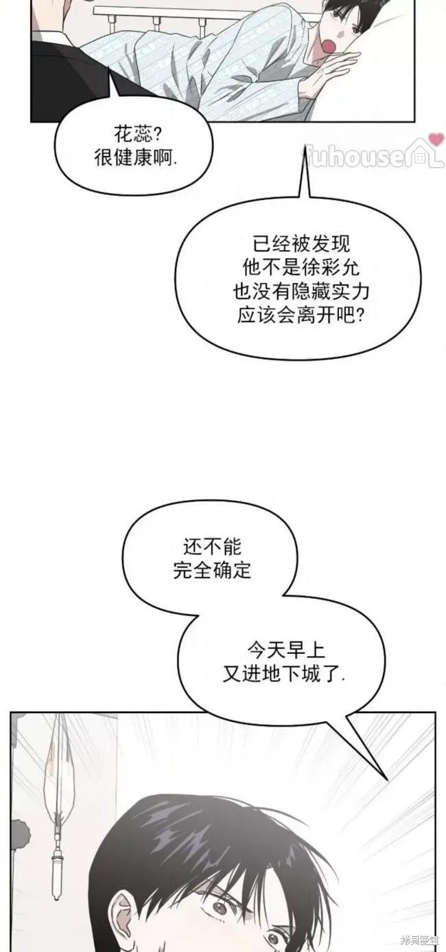 第52话 第26页
