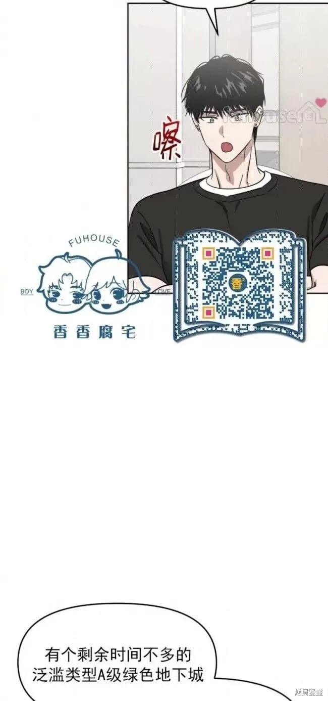 第52话 第28页