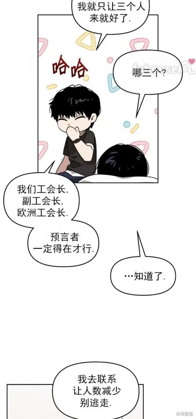 第52话 第54页