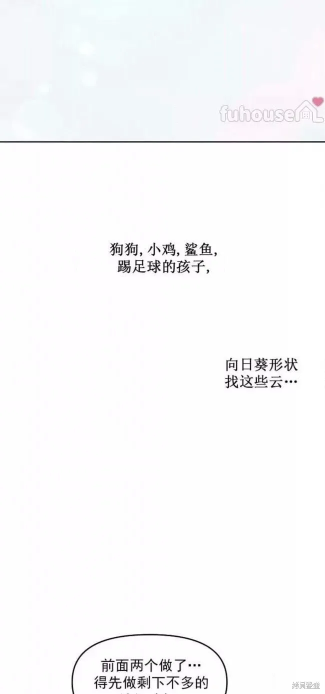 第52话 第64页