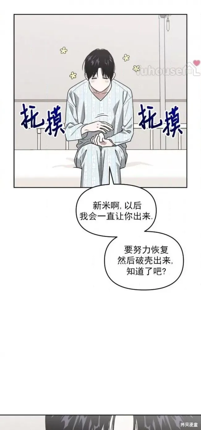 第52话 第67页