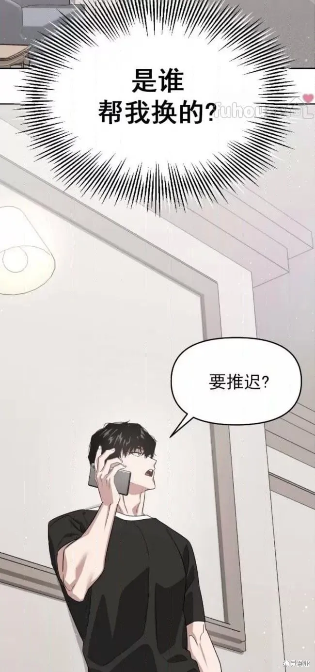 第52话 第71页