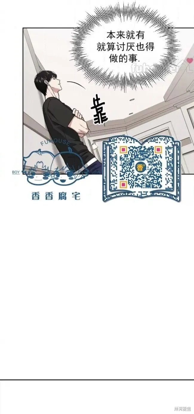 第53话 第4页