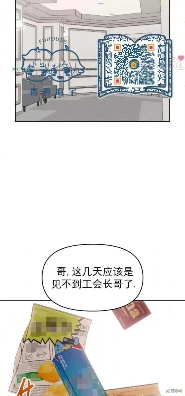 第53话 第8页