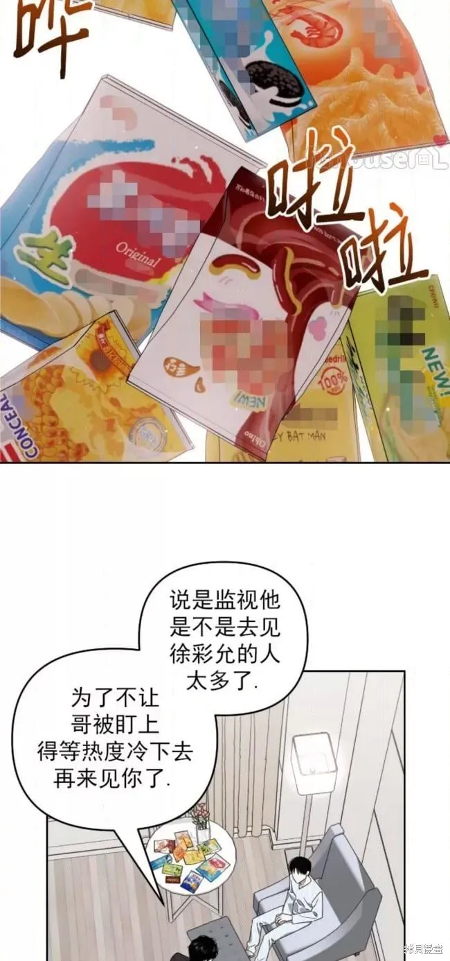 第53话 第9页