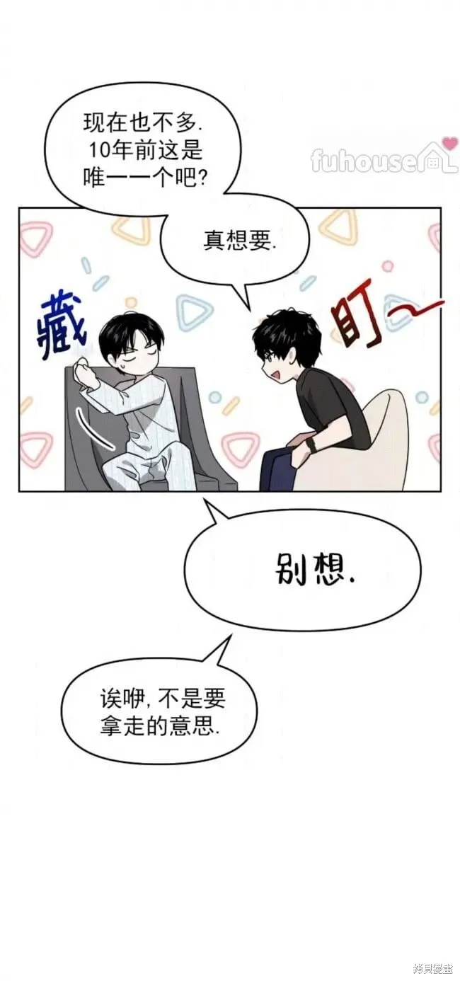 第53话 第15页