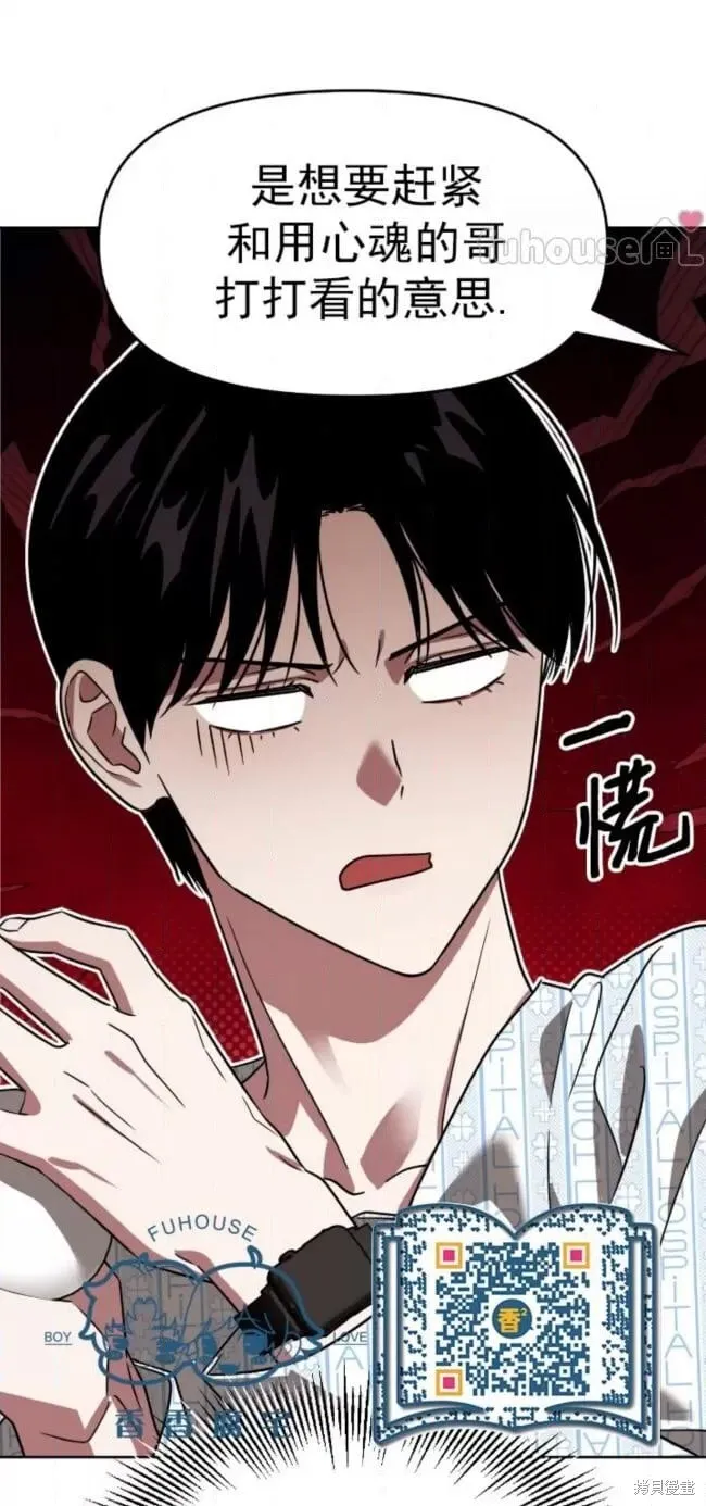 第53话 第16页