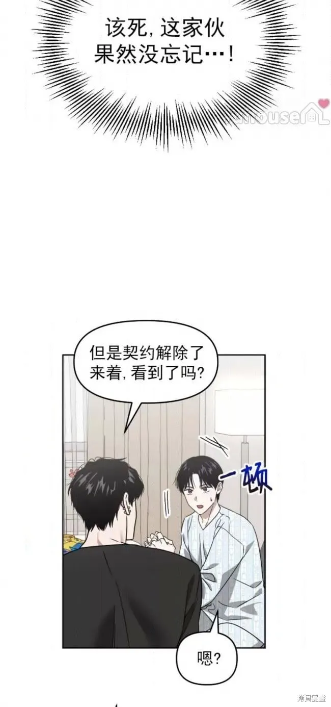 第53话 第17页