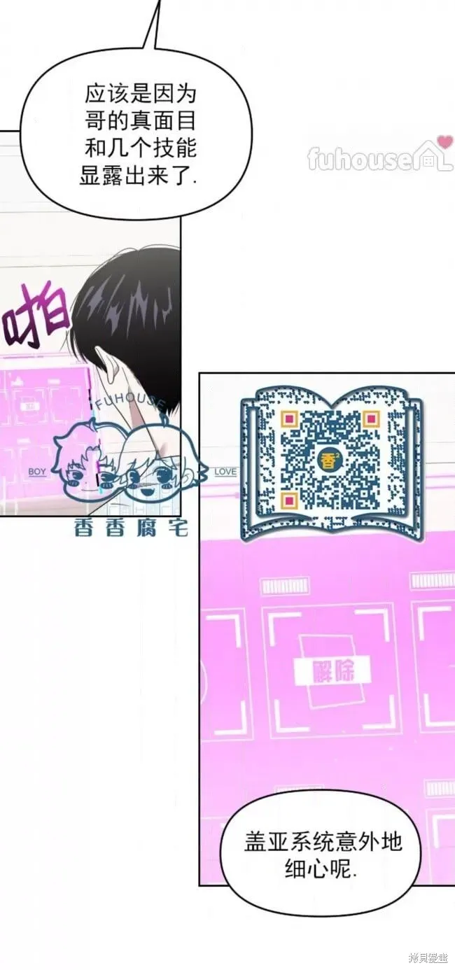 第53话 第18页