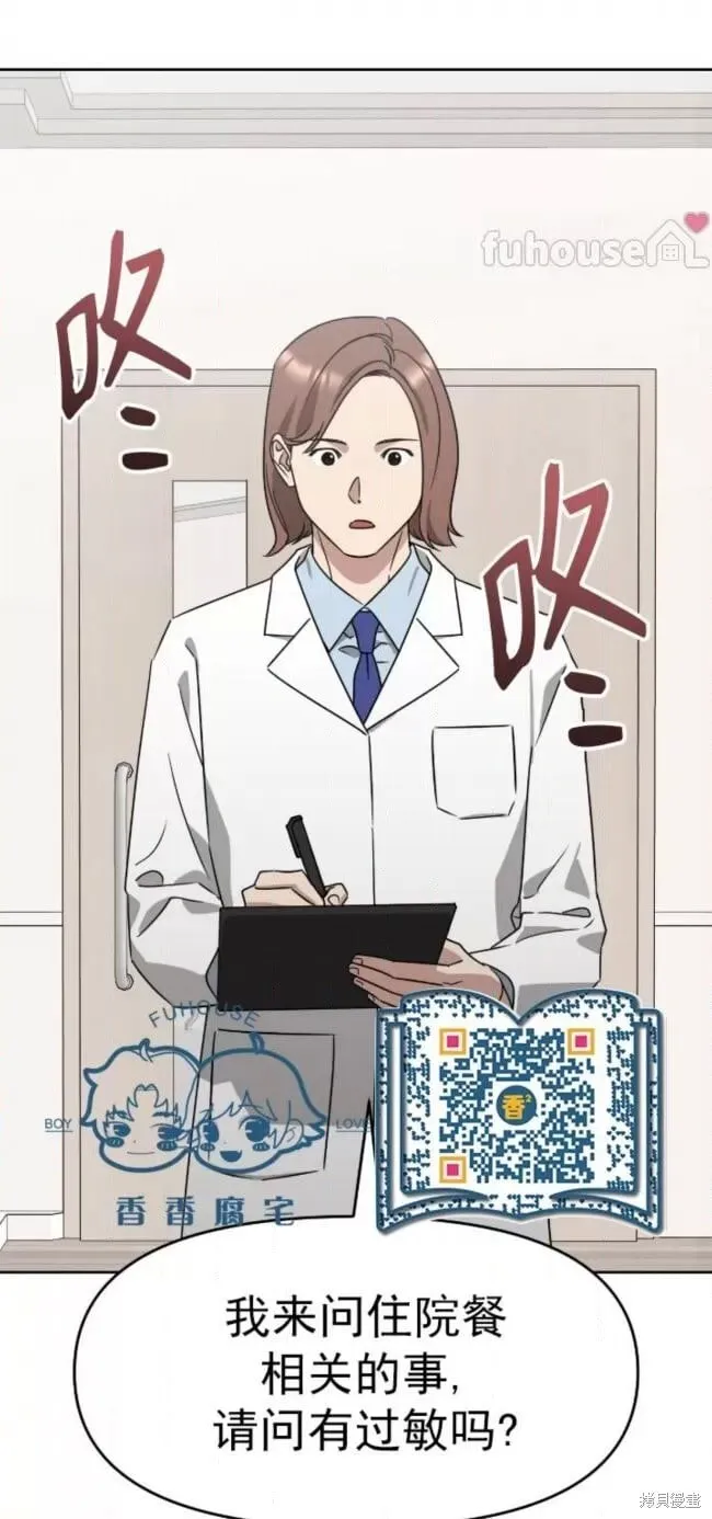 第53话 第30页
