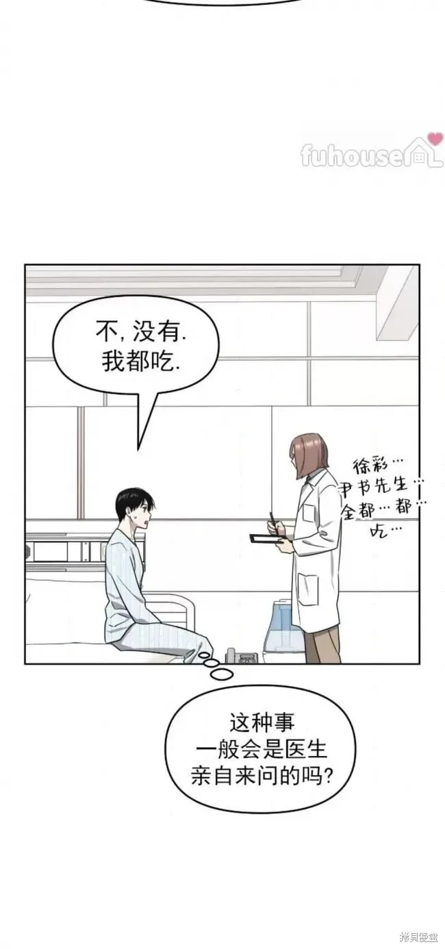 第53话 第31页