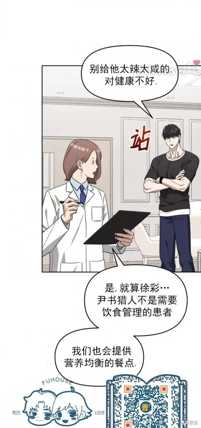 第53话 第32页
