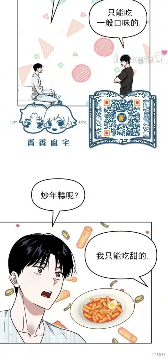 第53话 第36页