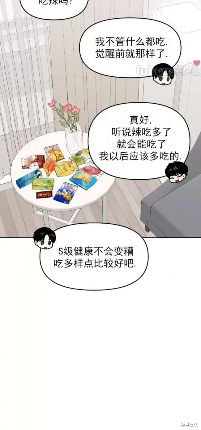 第53话 第41页