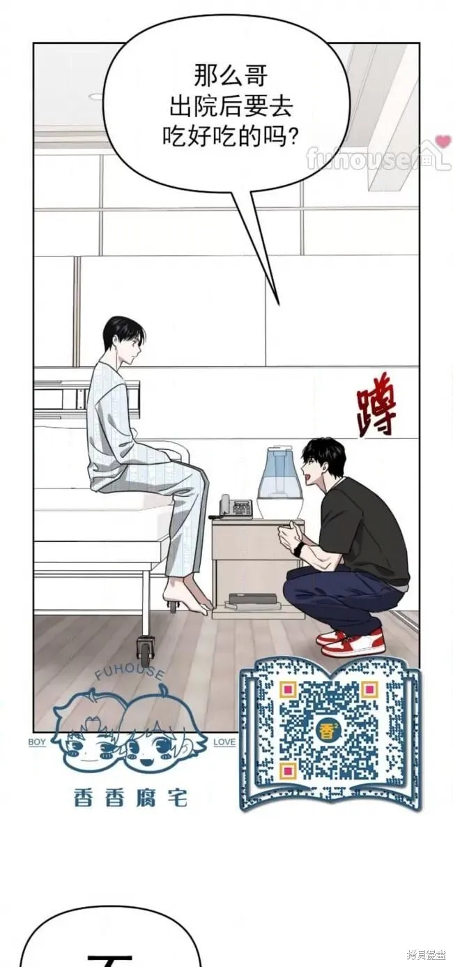 第53话 第42页