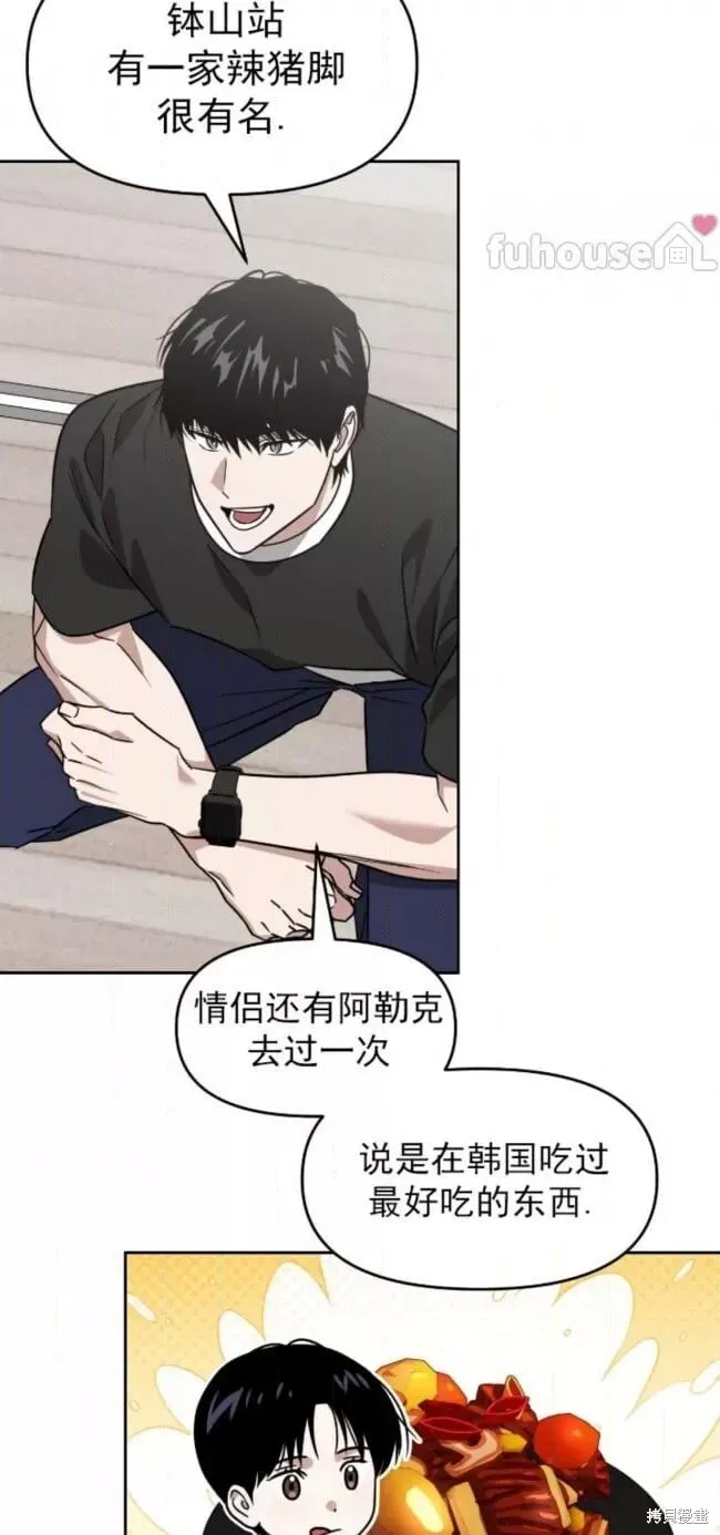 第53话 第44页