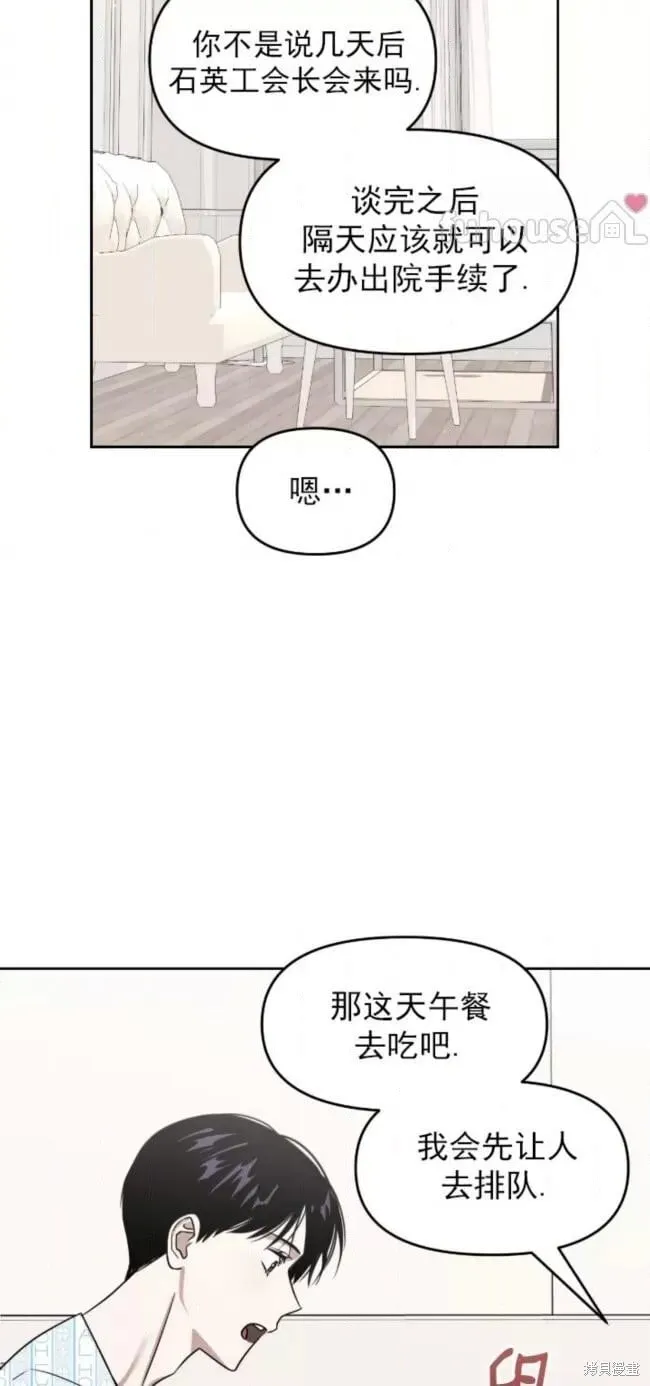 第53话 第51页