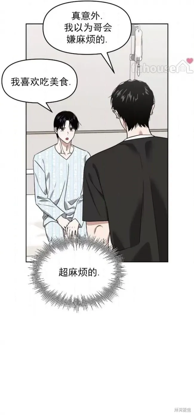 第53话 第54页