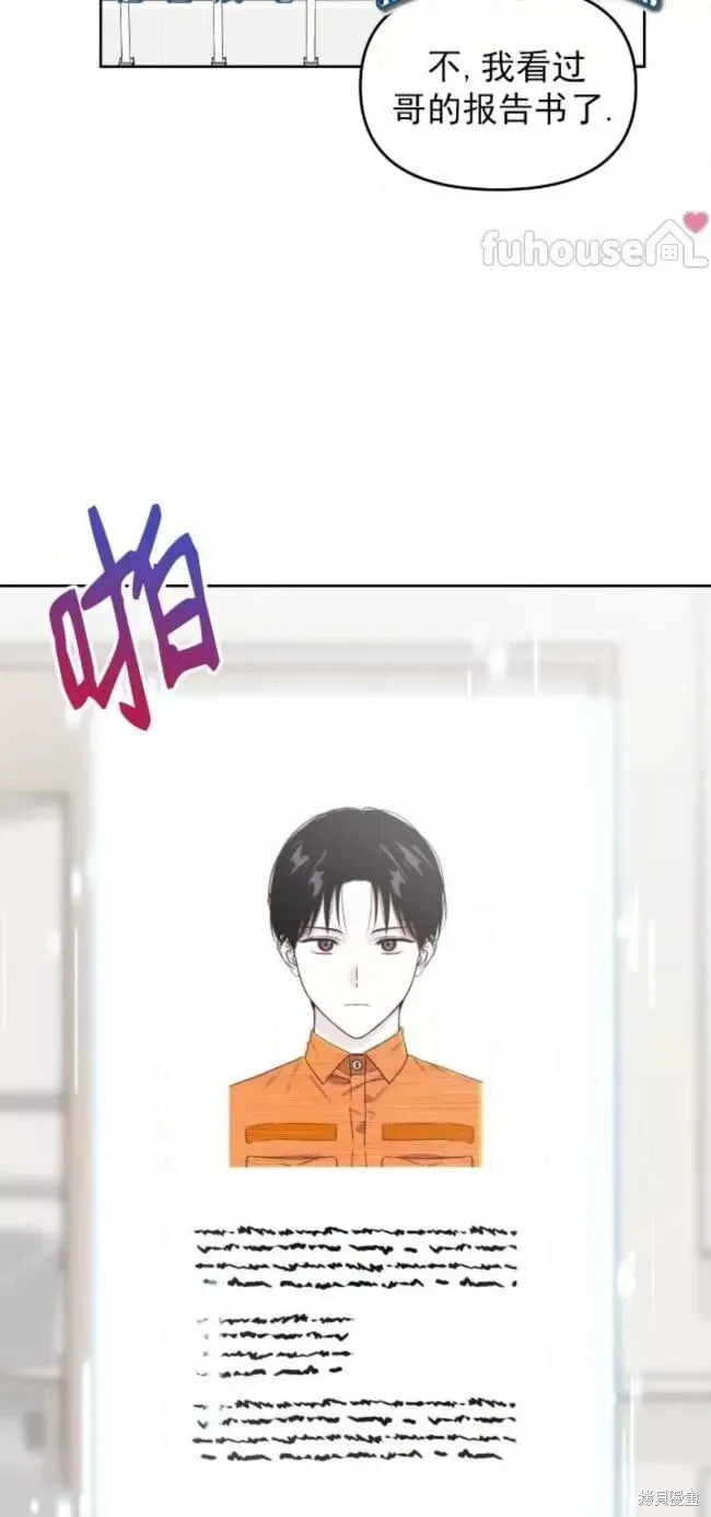 第53话 第61页