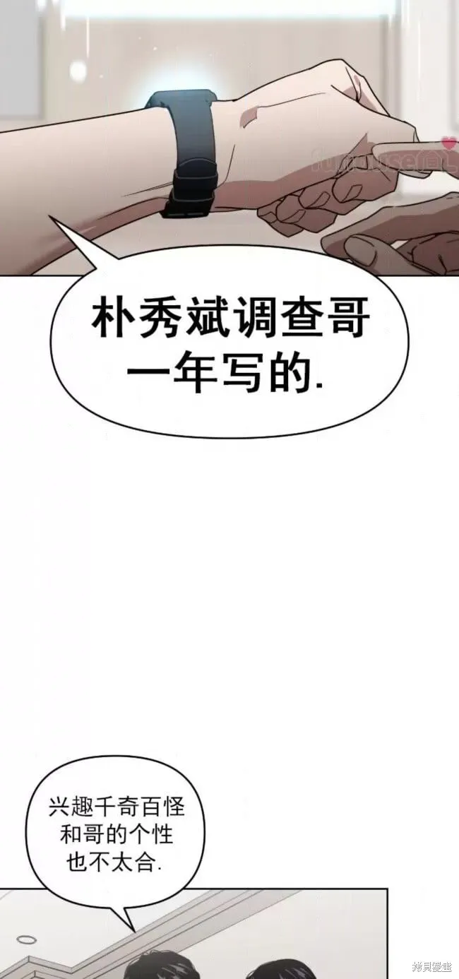 第53话 第62页