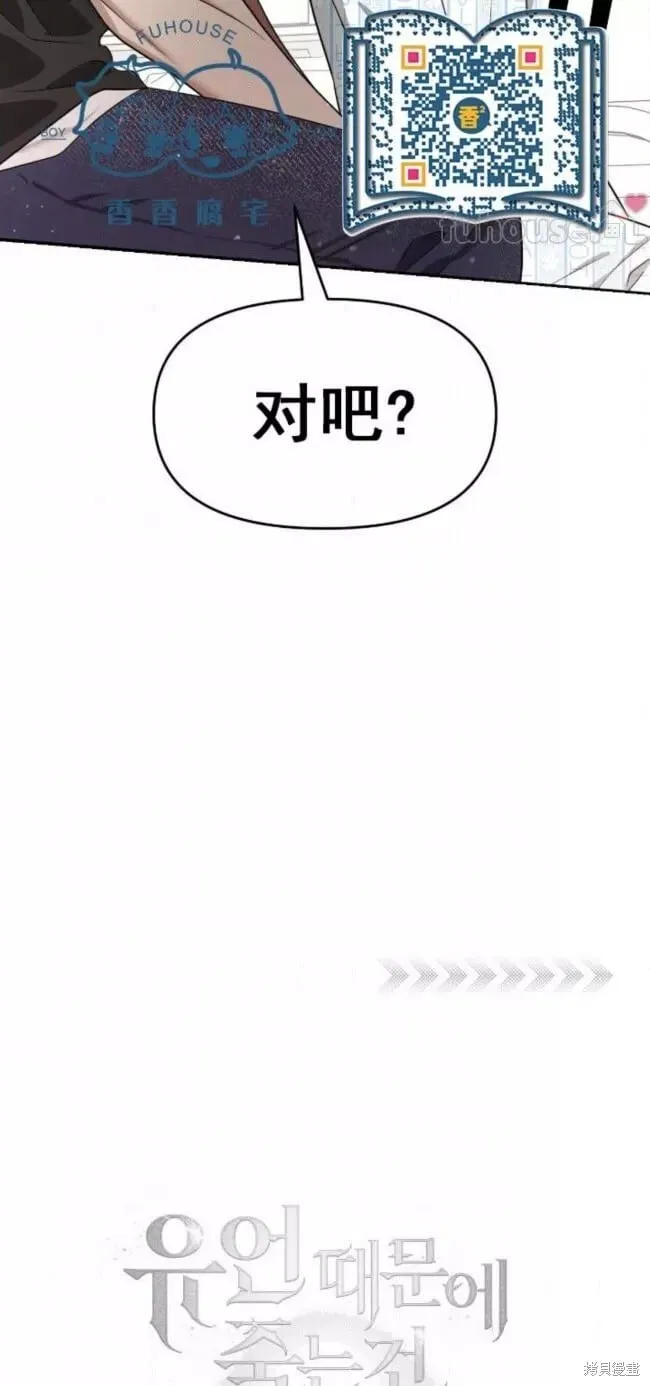 第53话 第66页