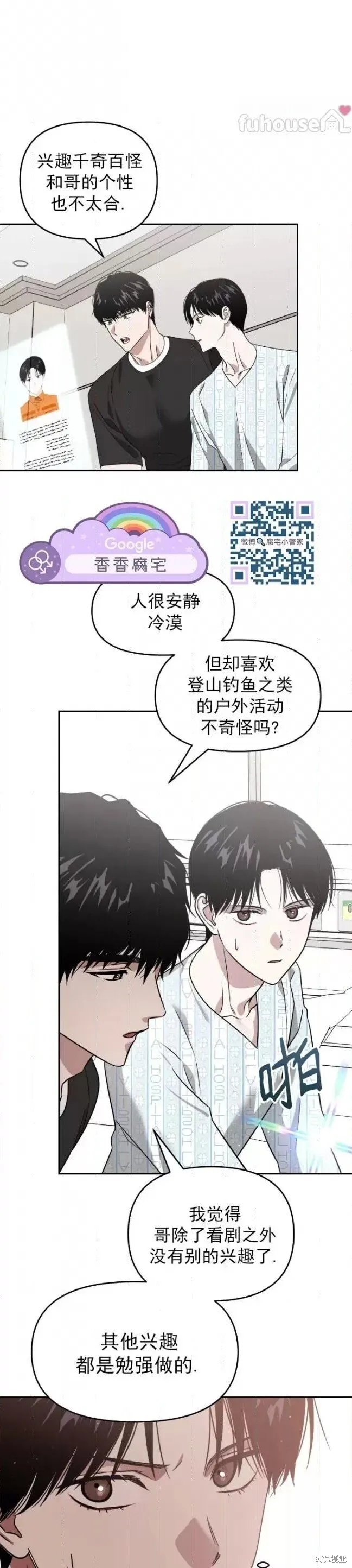 第54话 第1页