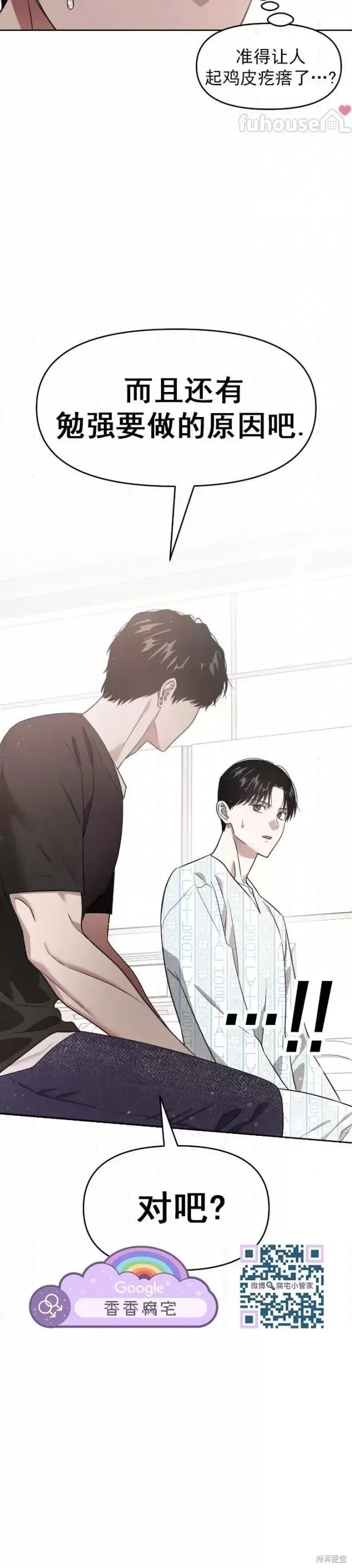 第54话 第2页