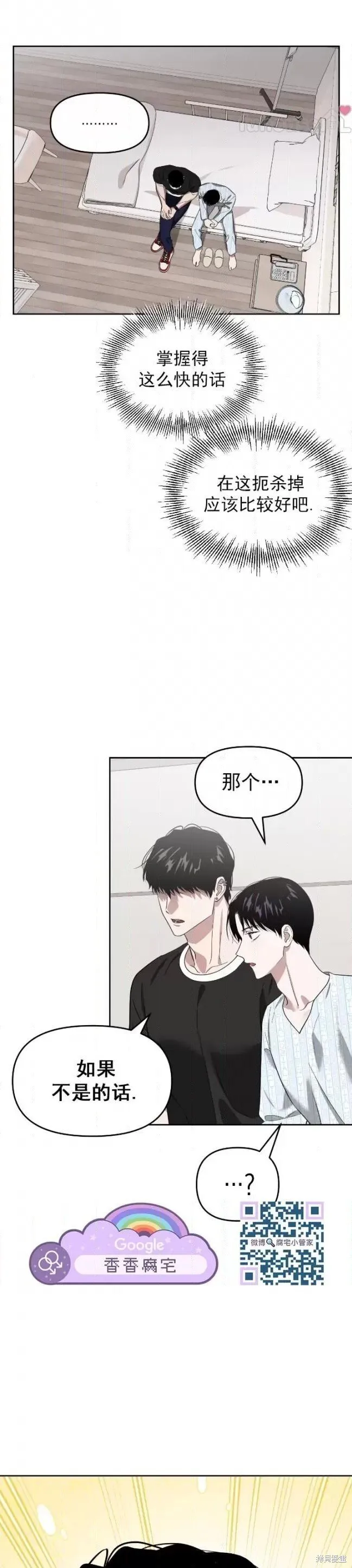 第54话 第3页