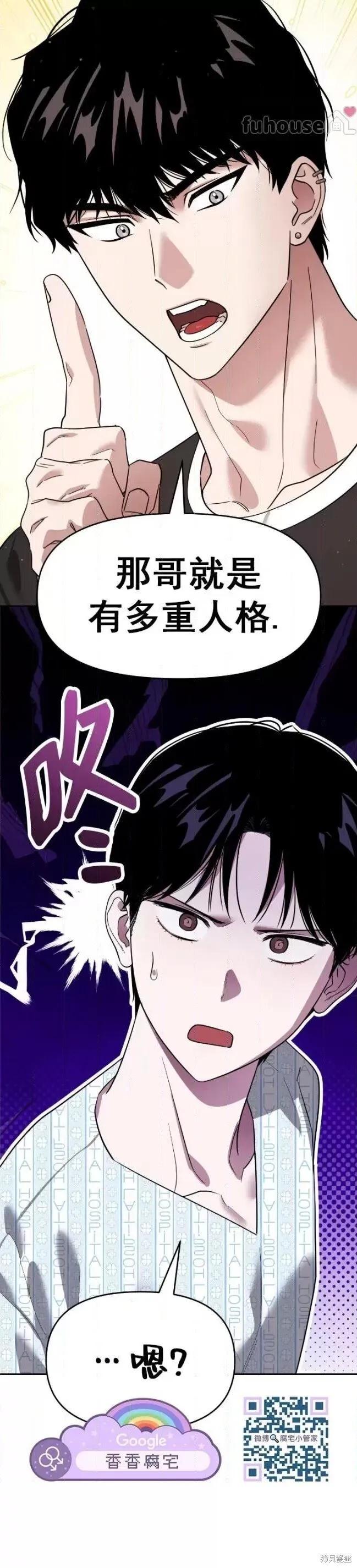 第54话 第4页