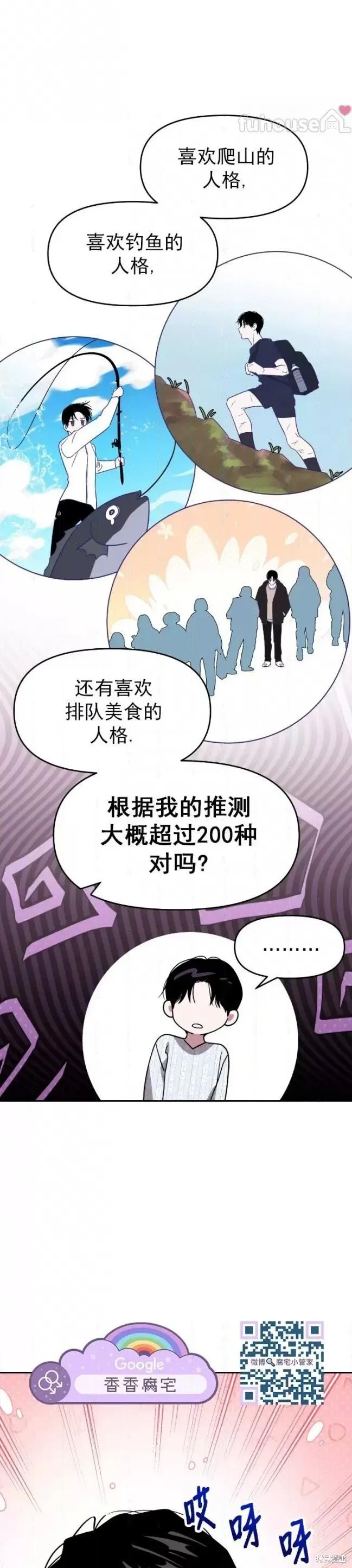 第54话 第5页