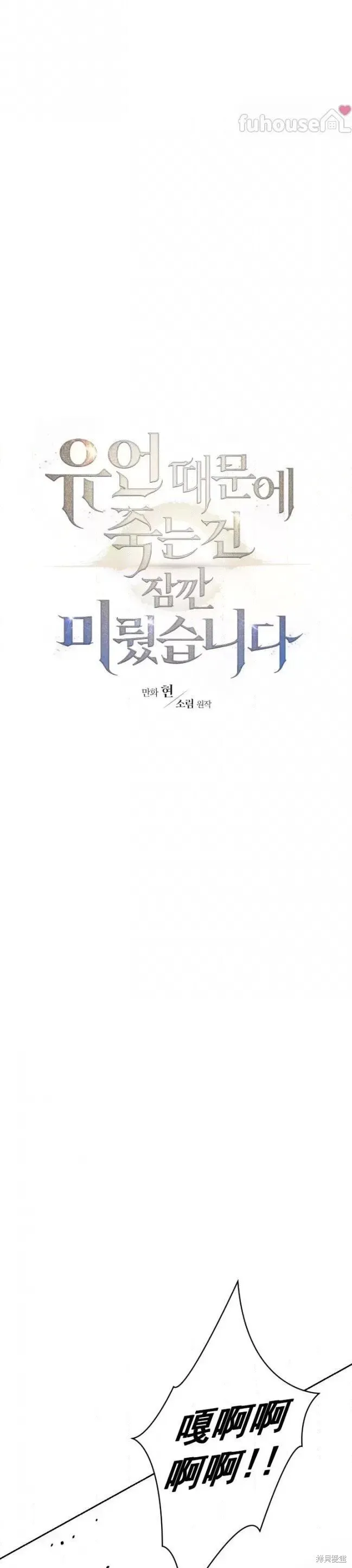 第54话 第7页