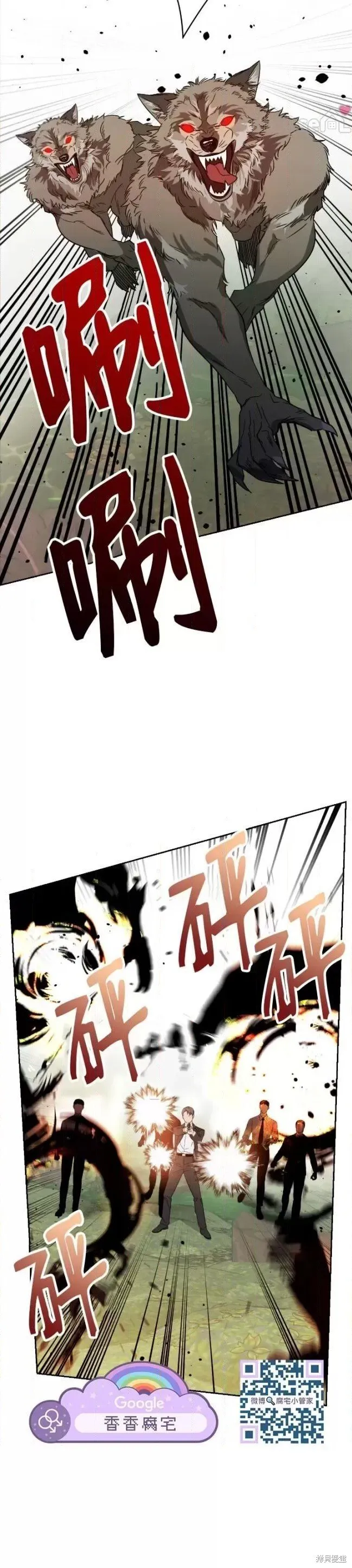 第54话 第8页
