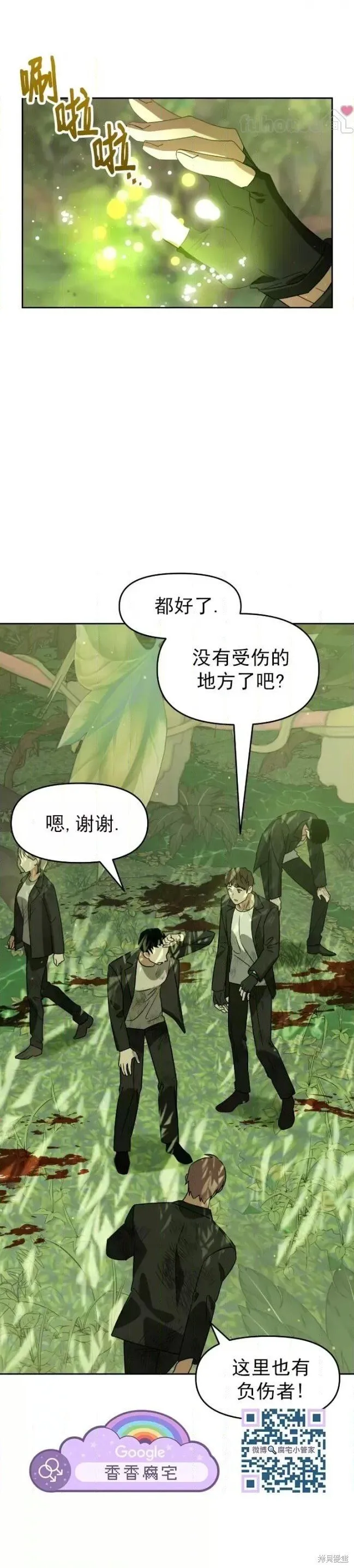 第54话 第9页