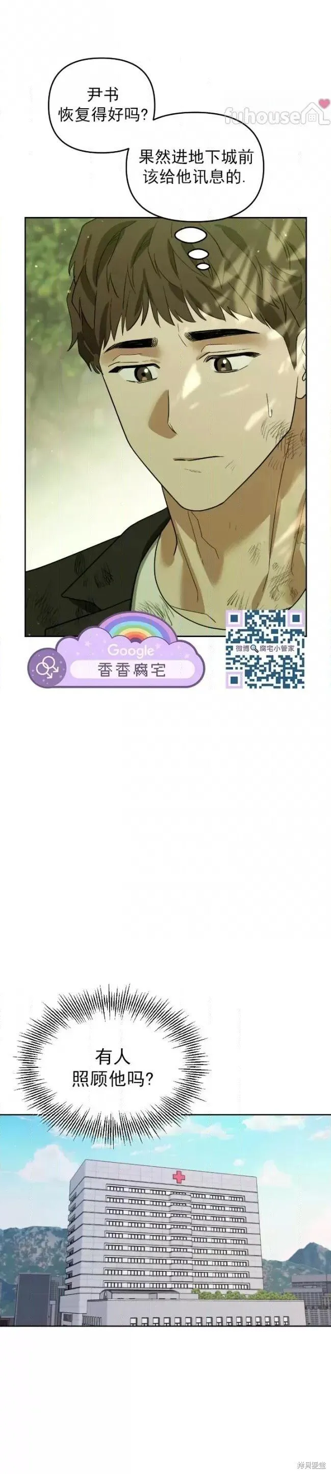 第54话 第10页