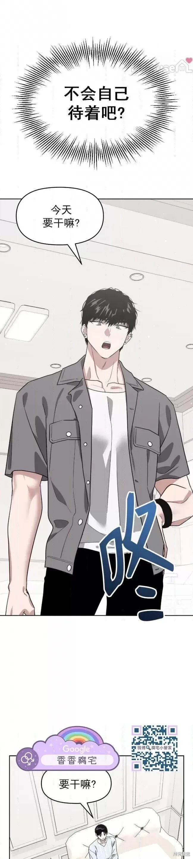 第54话 第11页