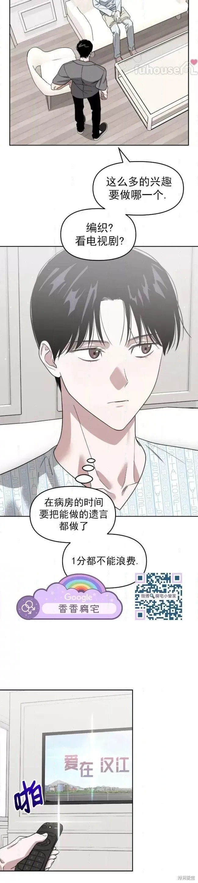 第54话 第12页