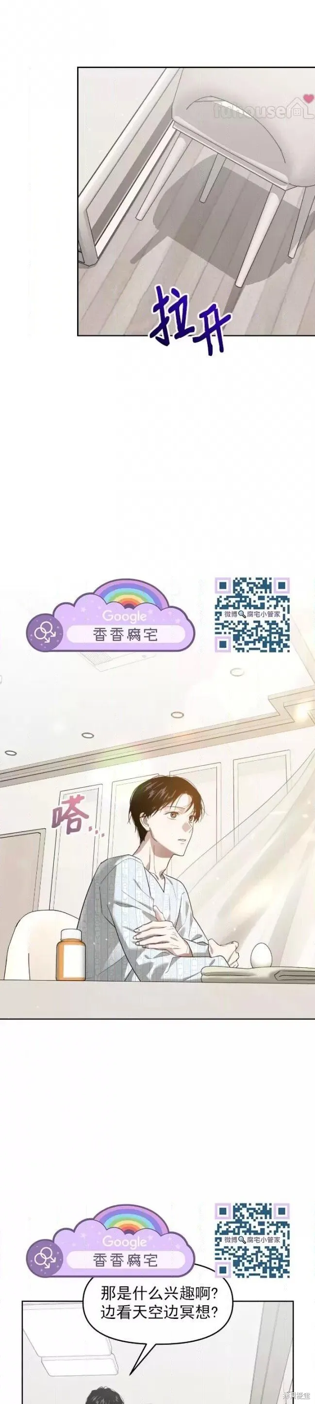 第54话 第13页