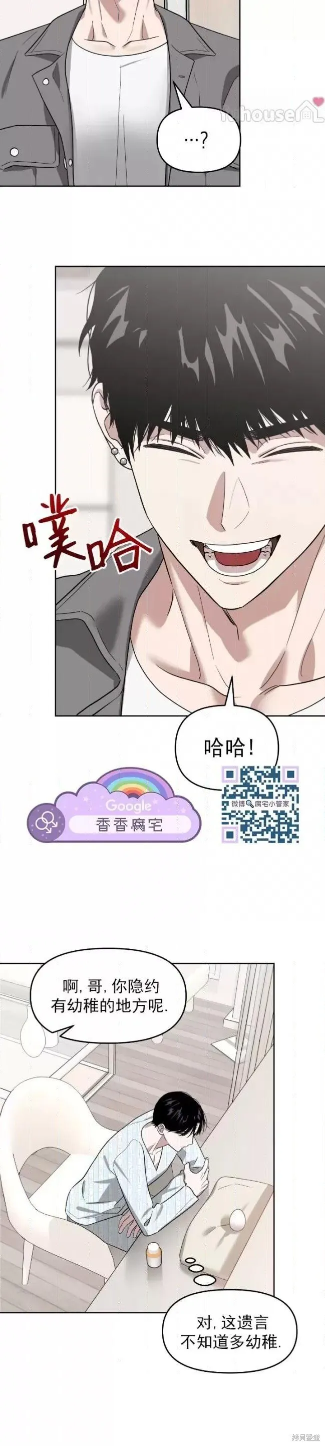 第54话 第15页