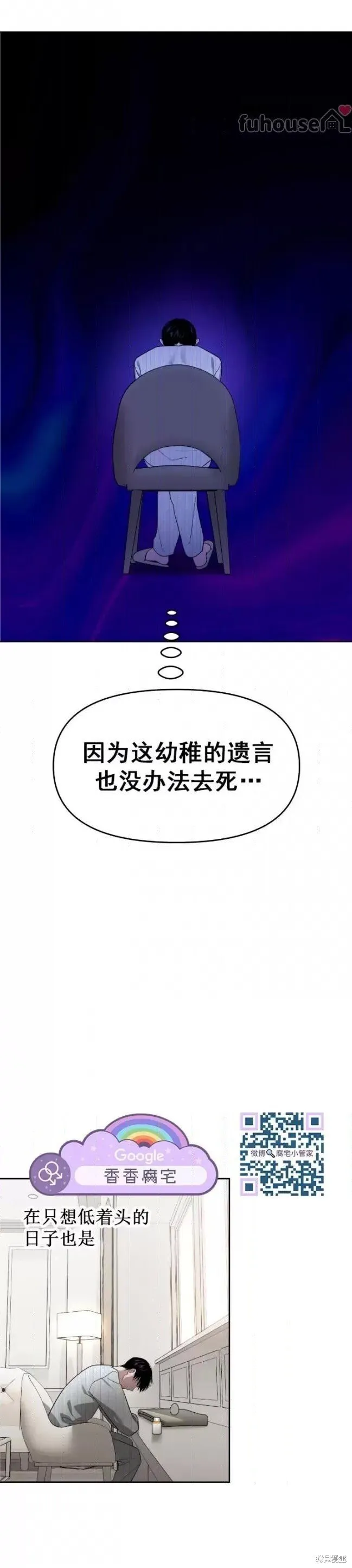 第54话 第16页