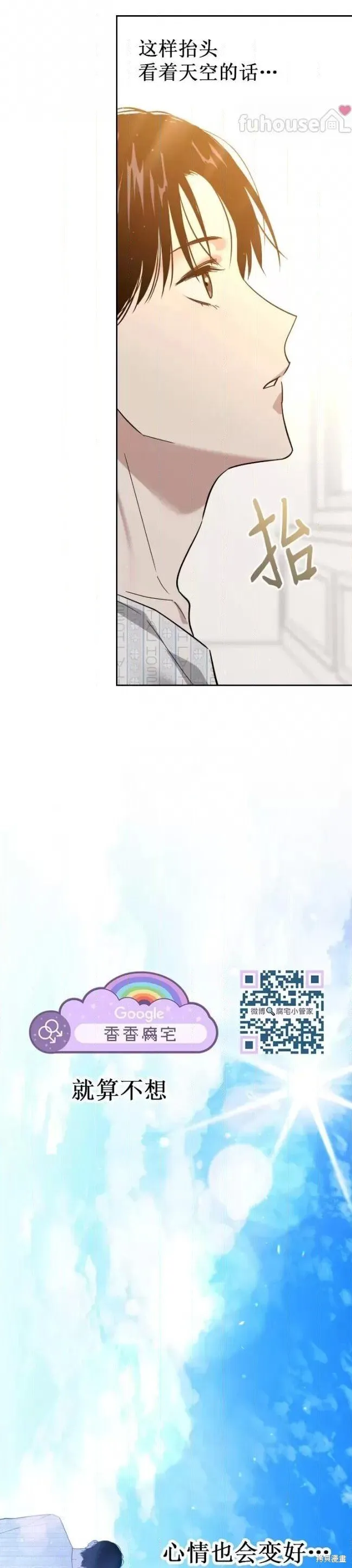 第54话 第17页