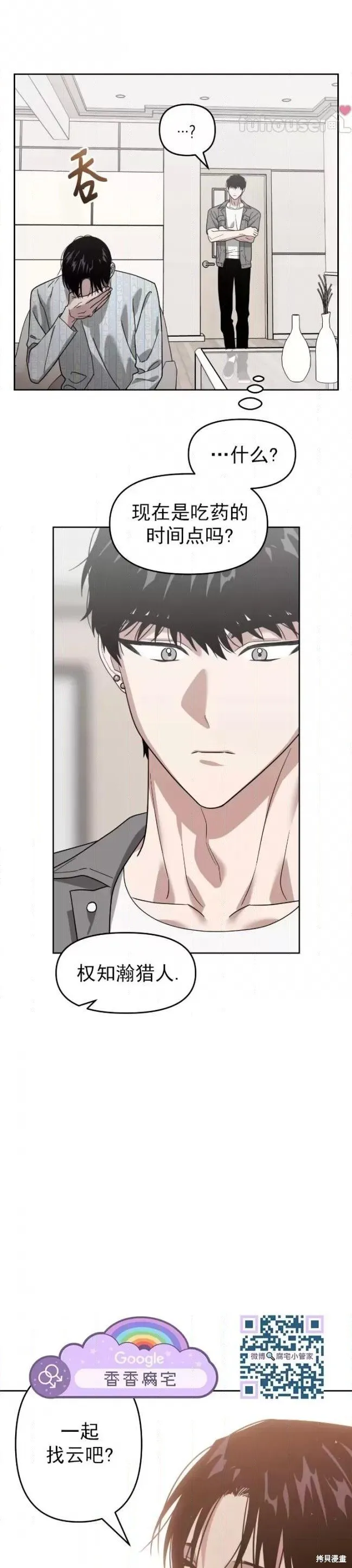 第54话 第20页