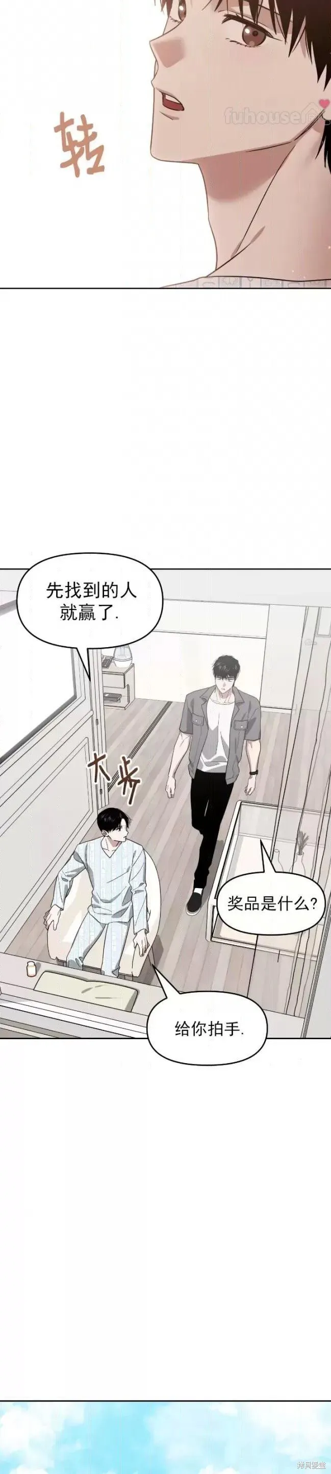 第54话 第21页